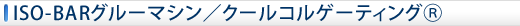 ISO-BARO[}V^N[RQ[eBO