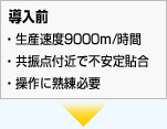 OFYx9000/ԁAU_t߂ŕs\AɏnKv