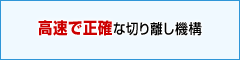 ŐmȐ؂藣@\