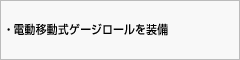 dړQ[W[𑕔